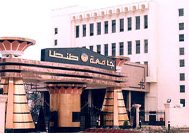 جامعة طنطا